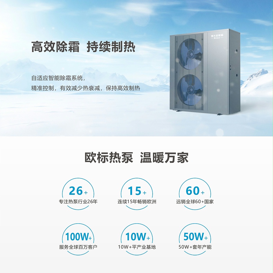 超低温商用变频冷暖15匹