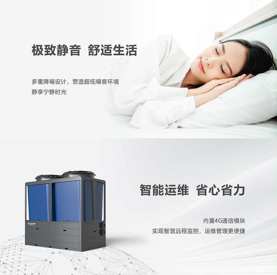 60匹超低温商用变频空气能