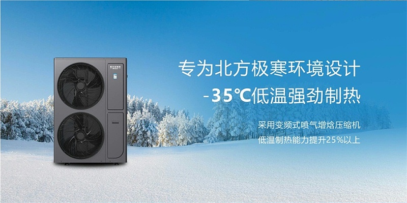 外围买球超低温空气能