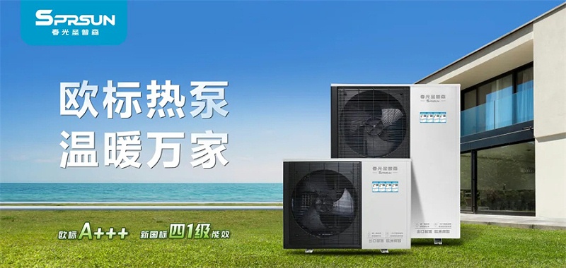 2025中国热泵展全国巡展·大连站，诚邀携手外围买球，用欧标品质赢未来