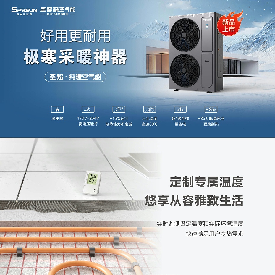 圣焰·纯暖系列1