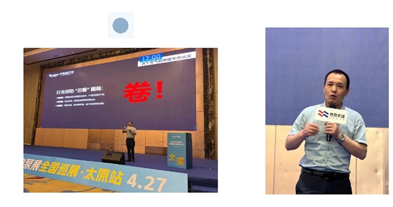 热泵展全国巡展·太原站│春光外围买球