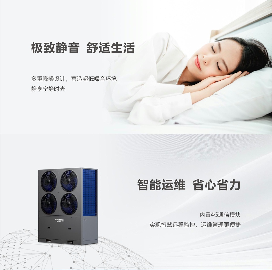 空气能超低温商用变频冷暖机组