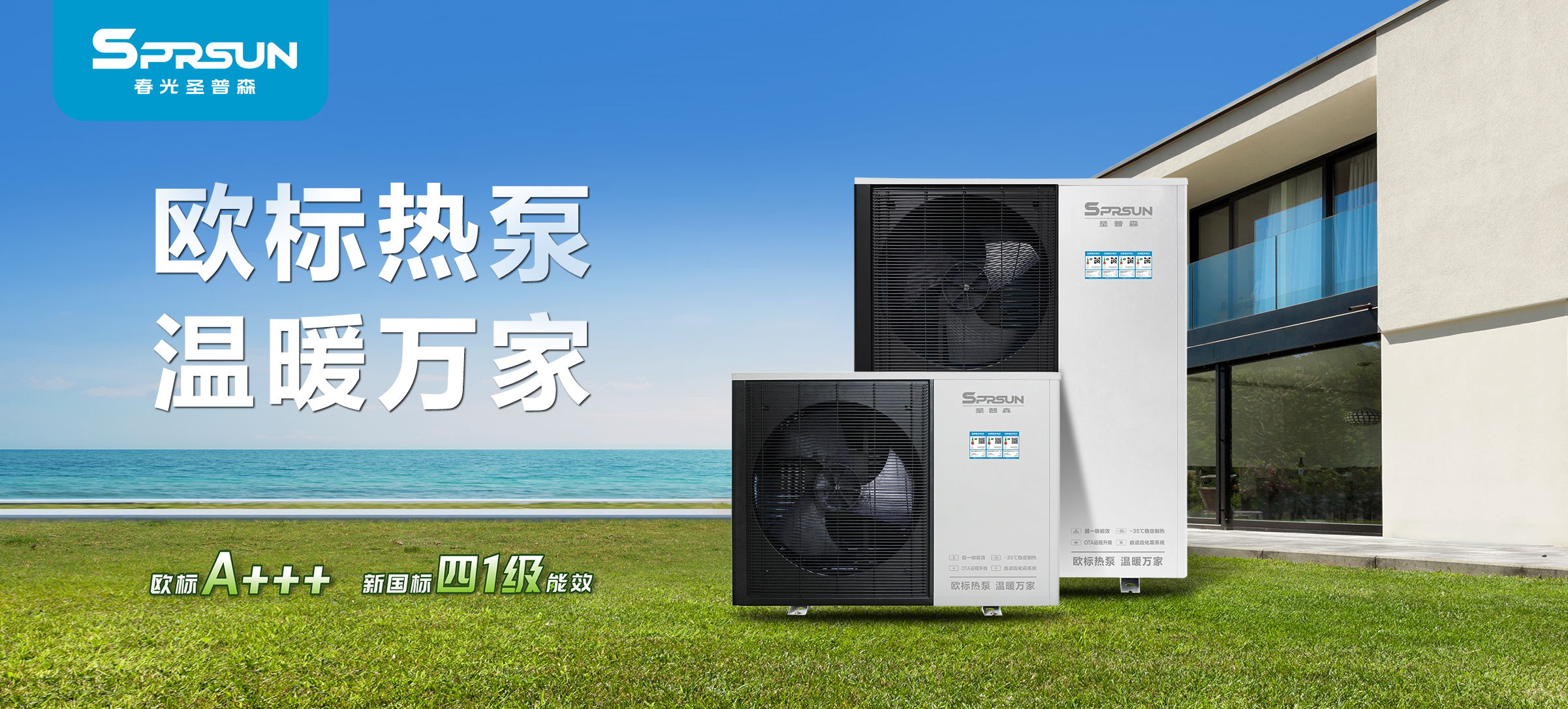 欧标空气能热泵